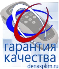 Официальный сайт Денас denaspkm.ru Брошюры по Дэнас в Тимашевске