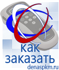 Официальный сайт Денас denaspkm.ru Выносные электроды Дэнас-аппликаторы в Тимашевске