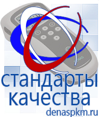 Официальный сайт Денас denaspkm.ru Выносные электроды Дэнас-аппликаторы в Тимашевске